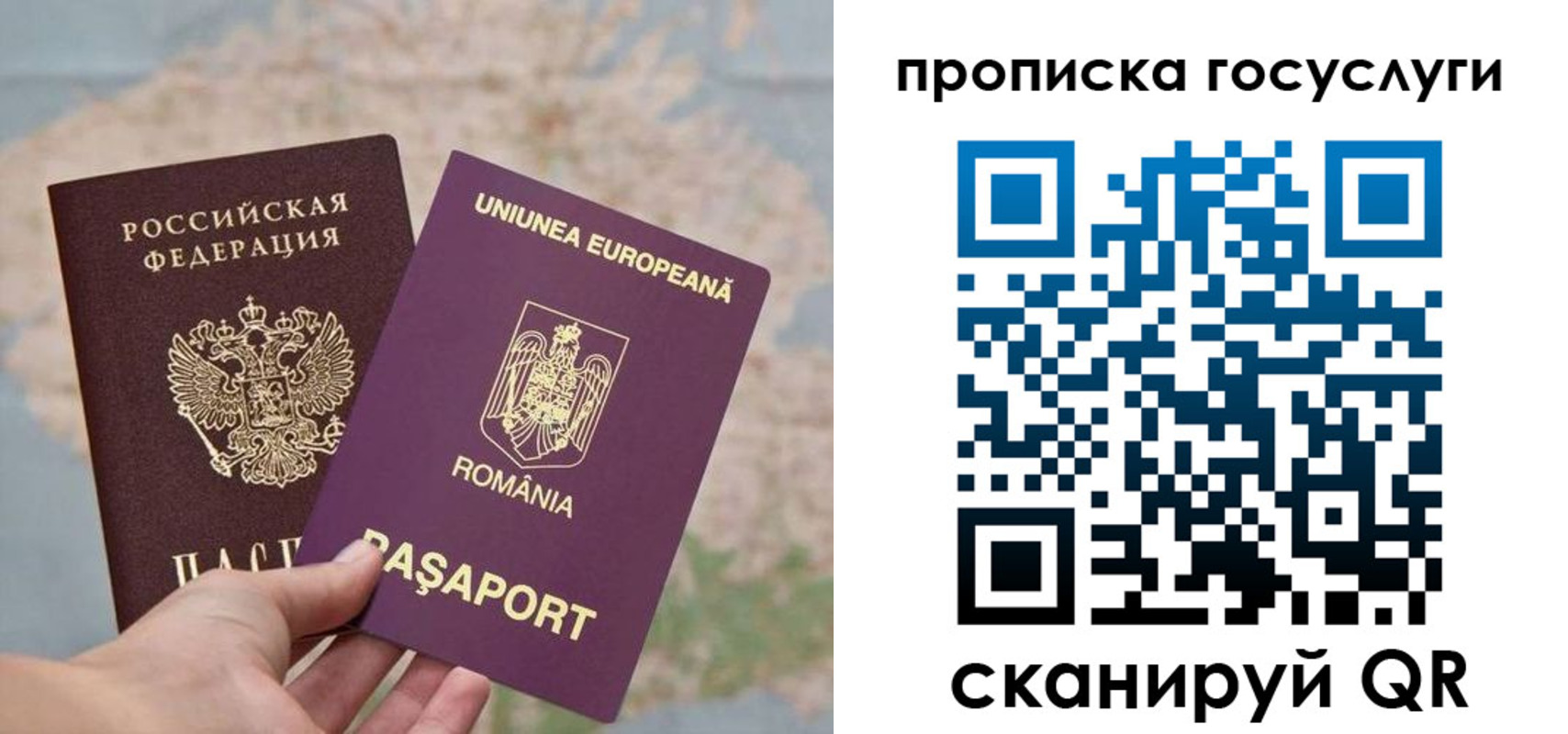 прописка паспорт в Буйе