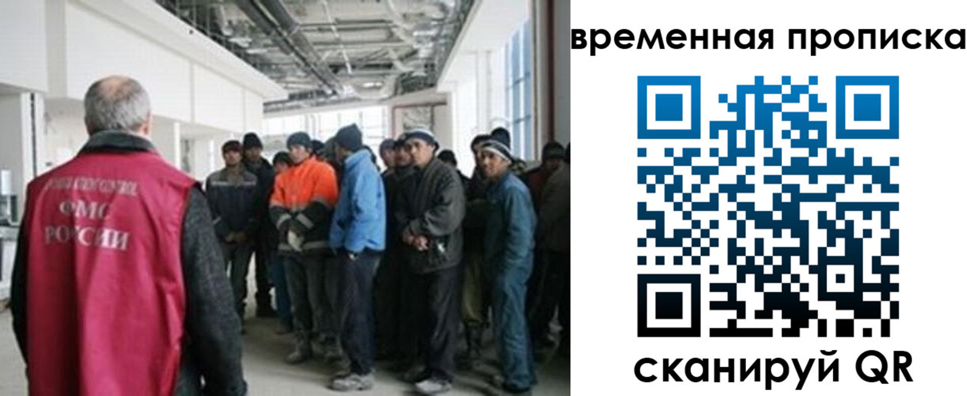 прописка в Буйе