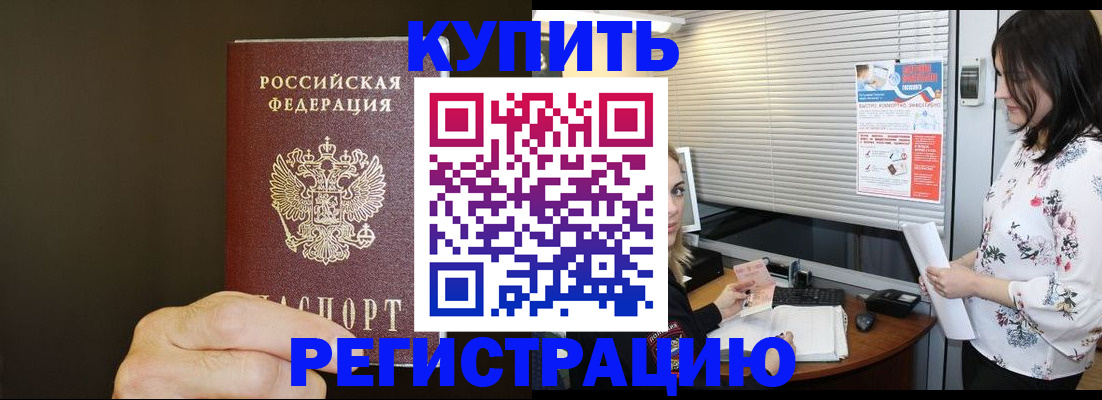 прописка для школы в Буйе