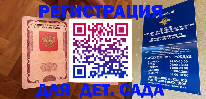 временная регистрация поиск в Буйе