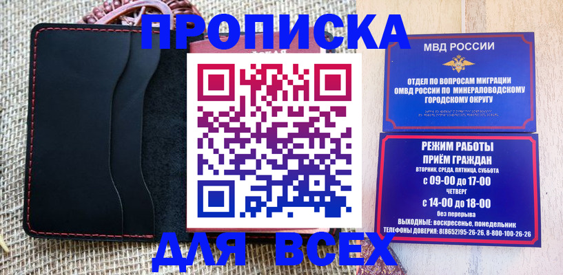 временная регистрация для всех в Буйе