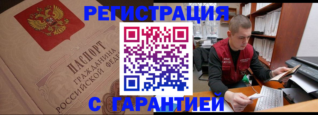 прописка штамп в Буйе