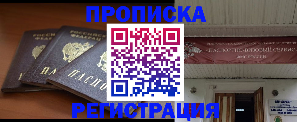 временная регистрация адрес в Буйе