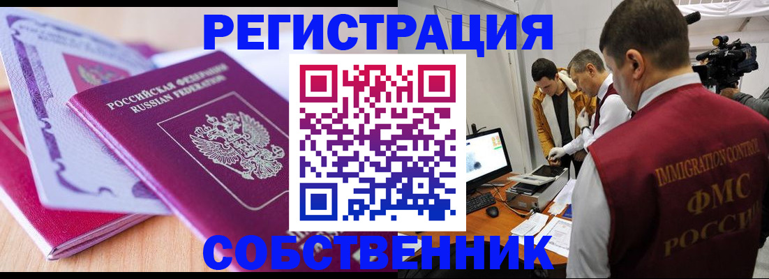 миграционный учет в Буйе